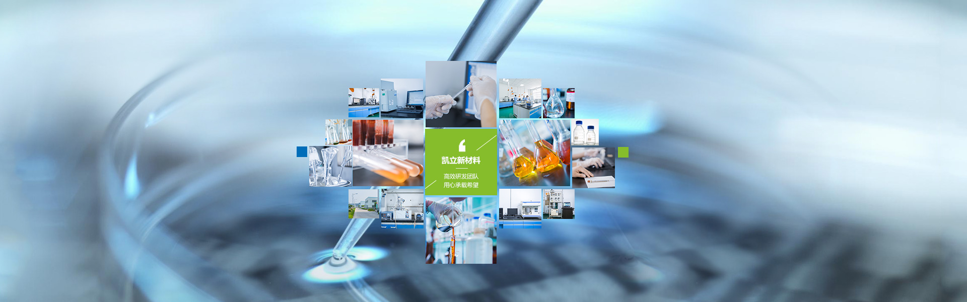 西安凱立新材料股份有限公司